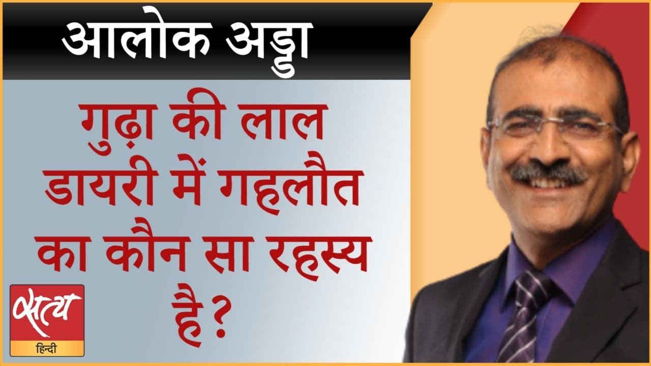 राजस्थान: राजेंद्र गुढ़ा का CM के खिलाफ मोर्चा क्यों?